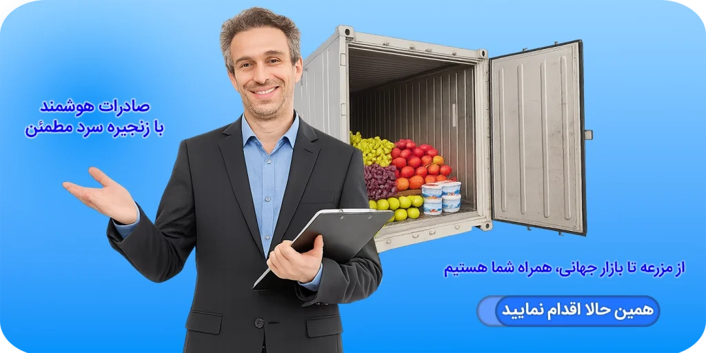 صادرات چیست