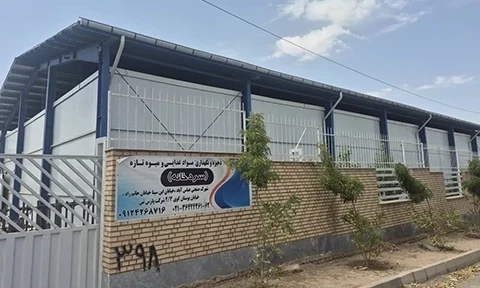 سردحانه پارس تین
